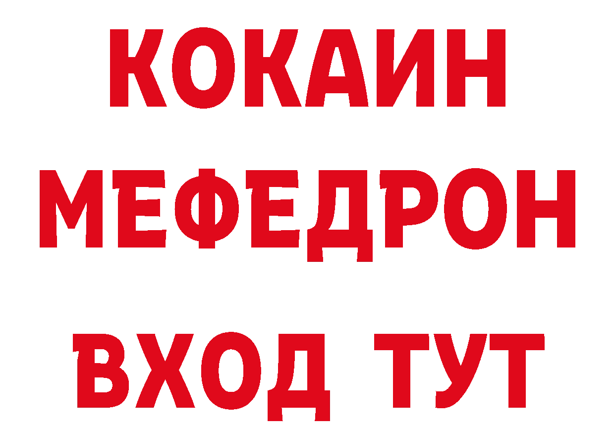 БУТИРАТ бутандиол зеркало нарко площадка OMG Рыбинск